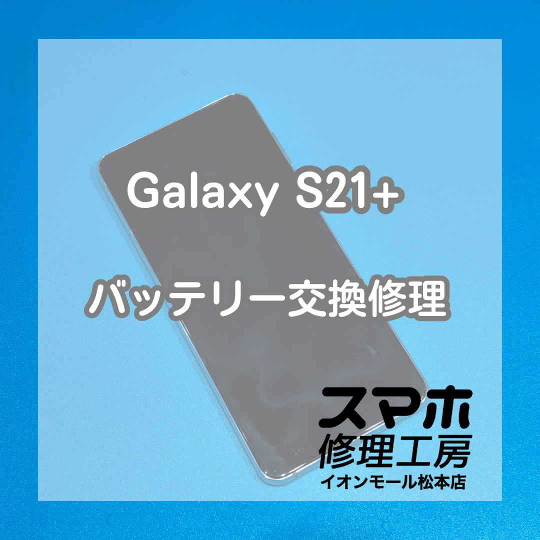 バッテリー膨張はバッテリー交換で改善🔋